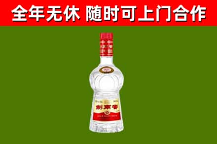 关岭县回收剑南春