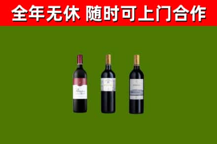 关岭县回收拉菲红酒