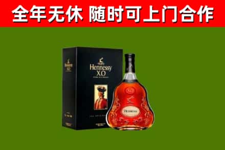 关岭县回收轩尼诗洋酒